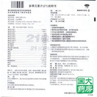 民生 21金维他多维元素片 100片