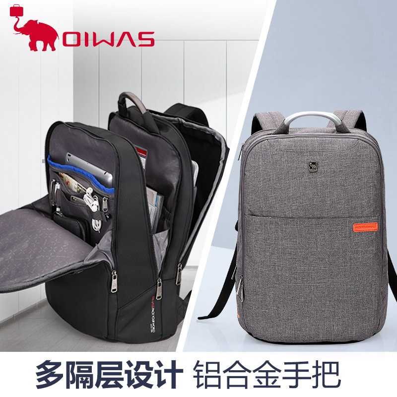 OIWAS/爱华仕背包男双肩电脑背包女15.6寸商务运动休闲包