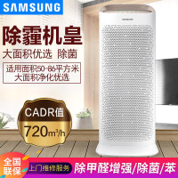 三星 (SAMSUNG)空气净化器KJ720F-K7586WF家用大面积客厅除雾霾甲醛PM2.5杀菌智能卧室净化氧吧