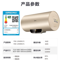 美的储水式电热水器家用卫生间洗澡安全速热节能一级能效安全防护家电摩卡金WB5系列 60升F60-15WB5(Y)