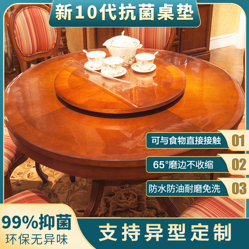 京城派 抗菌无味圆形桌布桌垫透明pvc软玻璃防水防油防烫免洗加厚水晶板高清大图