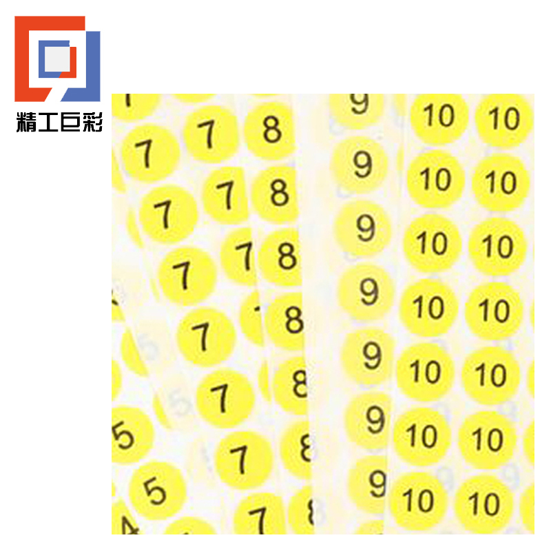 精工巨彩 定制标识贴