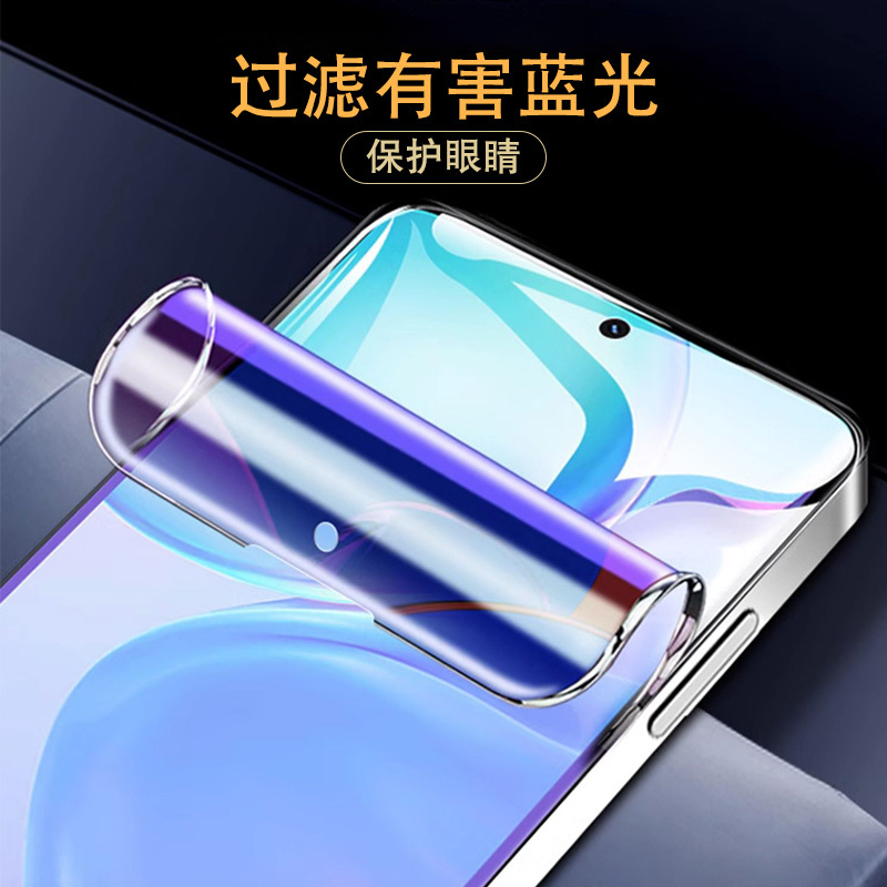 BOEEK适用vivo iQOO Neo9 Pro手机贴膜iQOO Neo9S Pro水凝膜软膜高清防蓝光全屏覆盖透明膜