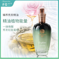 圣姿兰高端护发精油免洗护发素女卷发修复护理改善防毛躁干枯柔顺