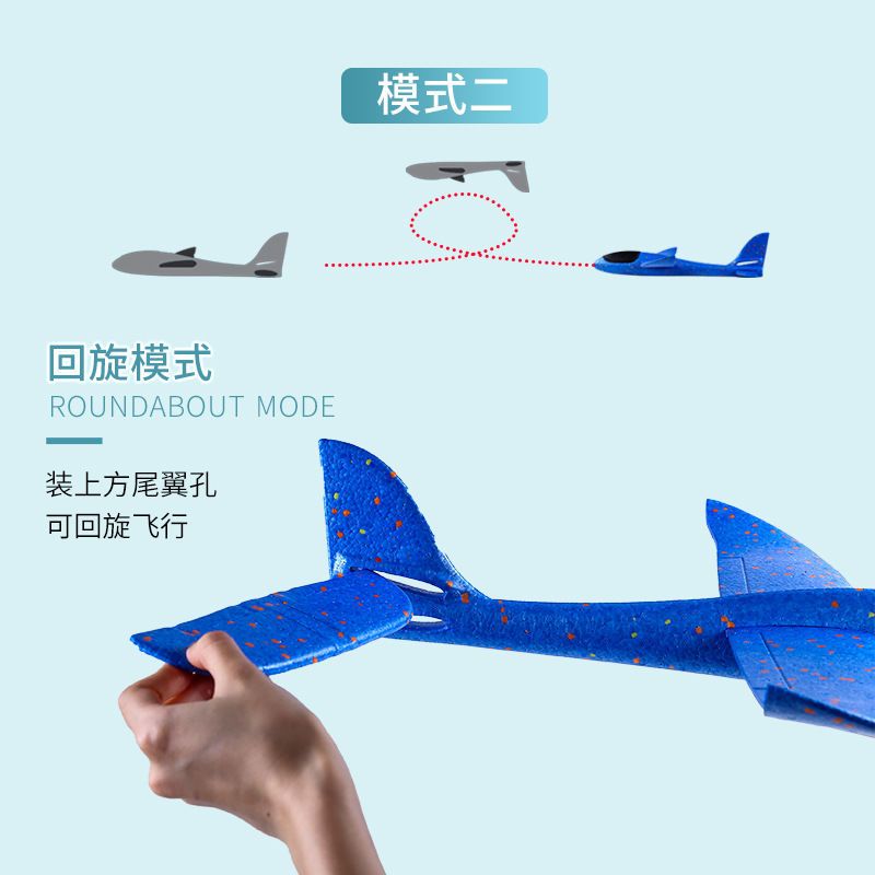 中号加厚儿童迷彩回旋特技手抛泡沫飞机玩具-泡沫飞机一只