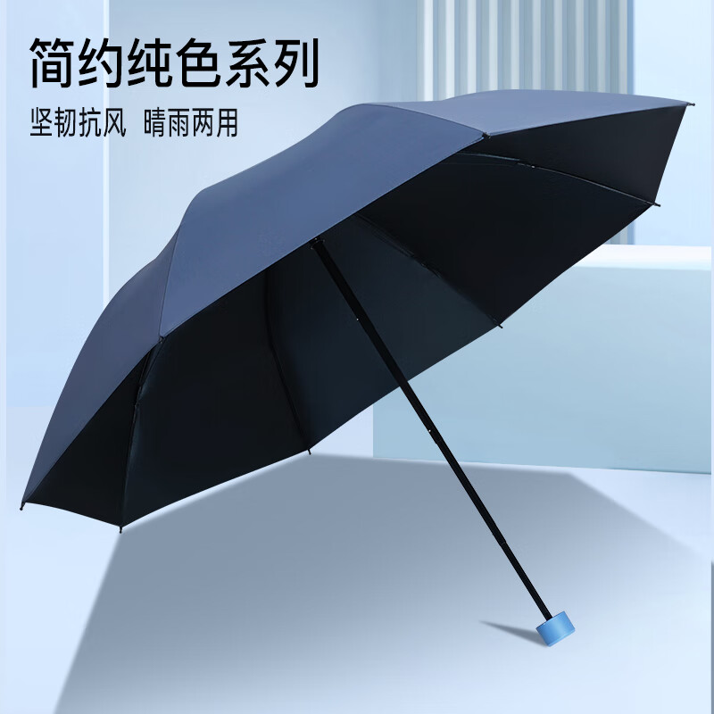 红叶三折PG黑胶伞D2788-B01雾霾蓝色 黑胶防晒防紫外线太阳伞遮阳晴雨伞
