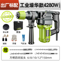芝浦(ZHIPU)电锤电镐电钻家用多功能电捶三用工业大功率重型冲击钻混凝土 [4280W]工业壕华款-出厂标配