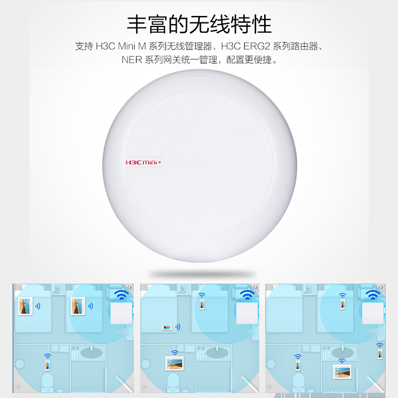 华三（H3C）Mini A31 450M吸顶式无线AP 企业级wifi无线接入点 POE供电无线路由器