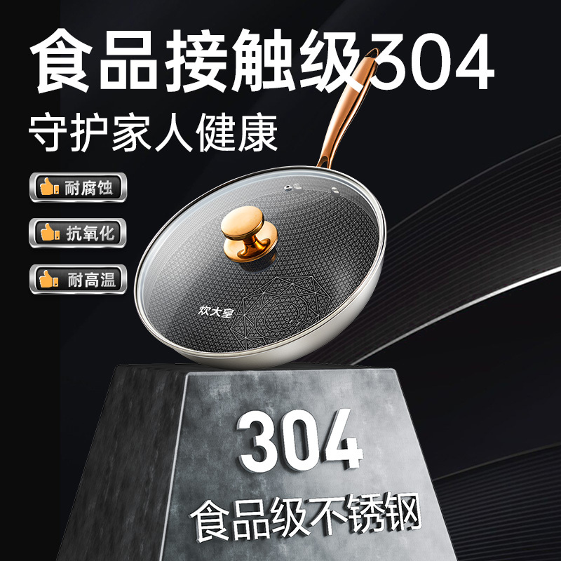 炊大皇彩金蜂窝炒锅30cm(带盖)CG30CJ高清大图