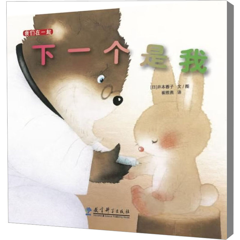 【M】下一个是我-9787519104375