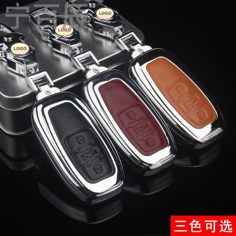 宁百辰专用于汽车钥匙壳2017款奥迪A4L Q7 A6L Q5 A5 A7 A8L TT钥匙包