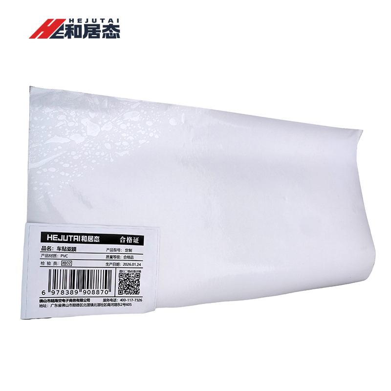 和居态 车贴亚膜 定制 米高清大图