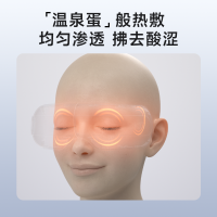 SKG眼部按摩仪E3系列2代 便携可折叠眼部按摩器热敷可视化 生日礼物