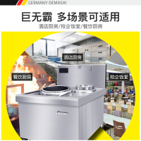 德玛仕(DEMASHI)商用电磁炉 大锅灶 8/12/15KW大功率 酒店学校食堂单头单尾小炒炉MC-XC12C-01
