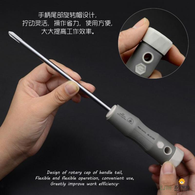 【苏宁】端子接线专用十字螺丝刀3*75