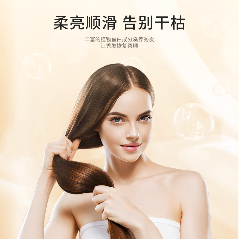 Bodyaid博滴蛋白护发素精华修护滋养干枯顺润滑改善毛躁300ml