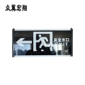 众翼宏翔 安全出口指示牌 单面 个