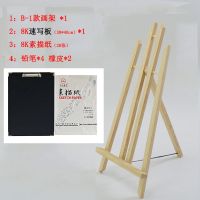 实木画架画板套装桌面台式画架初学者折叠素描油画水彩展示架