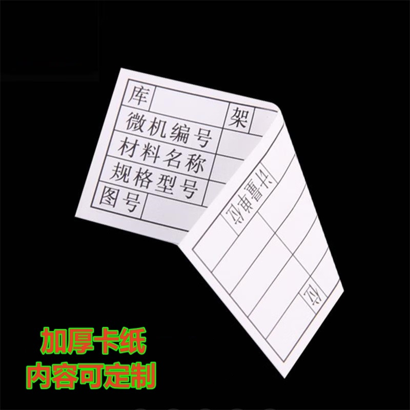 易企采 (30个装)75*55MM三位转轮货架强磁活动转盘计数卡磁性标签标牌库存物料物资存料收发卡标识牌