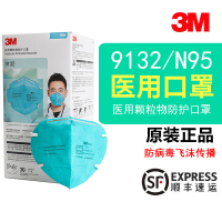 3M913295外科级别防疫流感飞沫状冠头戴式口罩