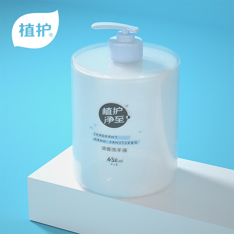 植护-植萃净护清洁日化套装ZH1480N07(洗衣液2kg+内衣除菌洗衣液800g+三面清洁牙刷(2支装))高清大图