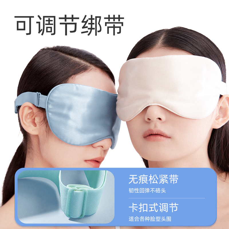 珍视明 真丝眼罩[墨绿色]-16姆米高清大图