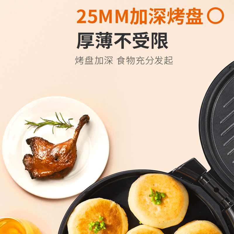 九阳电饼铛JYK-30S10双面加热不粘涂层大容量智能控温家用煎烤一体机高清大图
