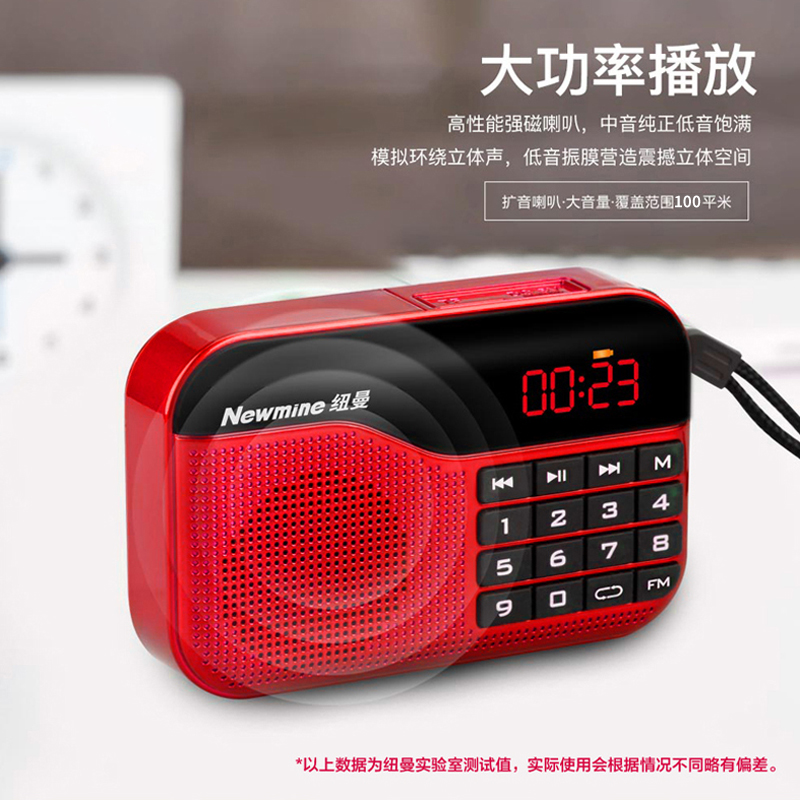 纽曼N63 金+16G卡充电收音机便携式多媒体音响插卡音箱新款半导体广播老年人迷你微小型袖珍随身听广播调频fm听戏机歌曲高清大图