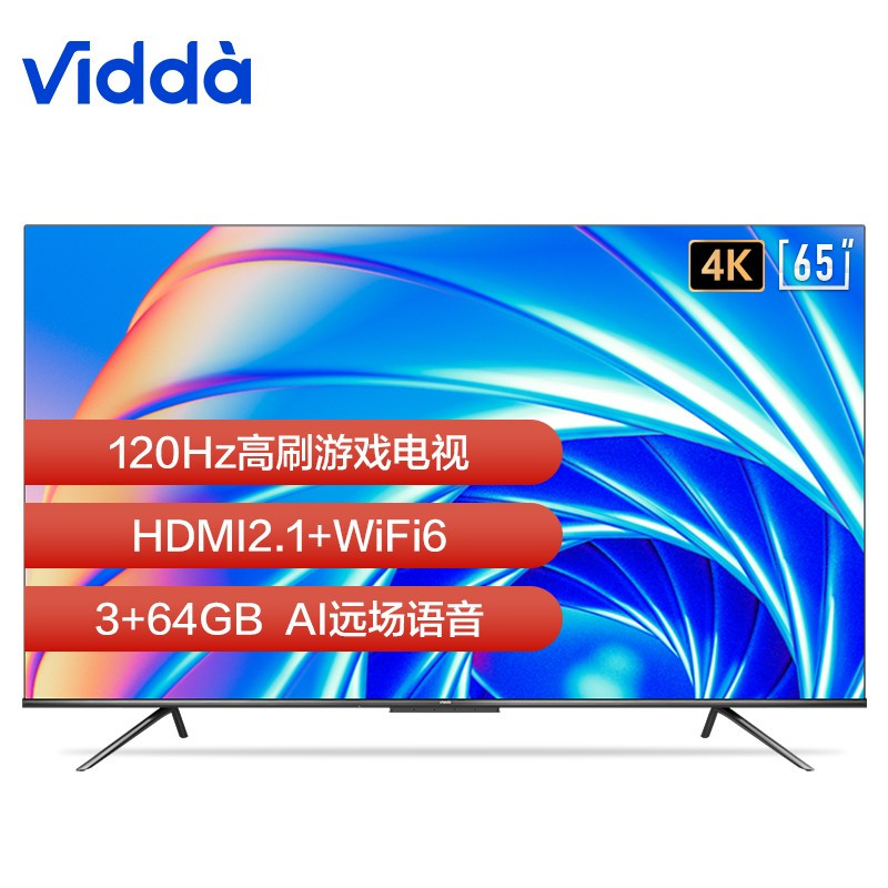 海信电视Vidda 65英寸游戏电视120Hz高刷新3+64GB超薄液晶平板智慧屏X65