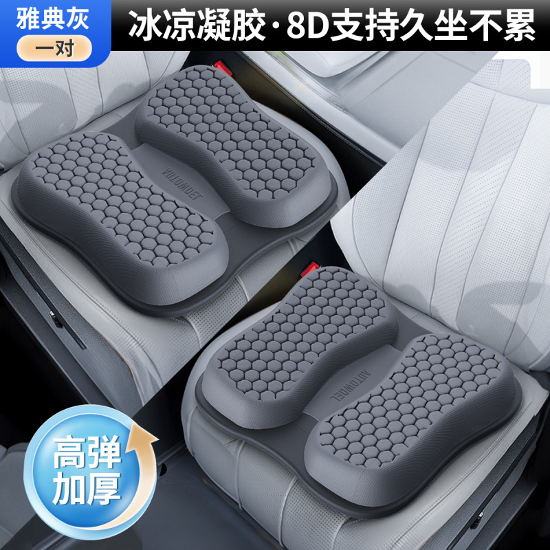 汽车坐垫夏季凉垫通风透气单片夏天汽车座垫椅靠背四季通用凝胶垫