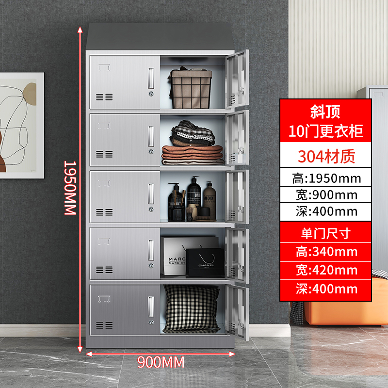 易企采 10门304不锈钢斜顶更衣柜员工储物柜无尘净化车间食品厂多门衣柜
