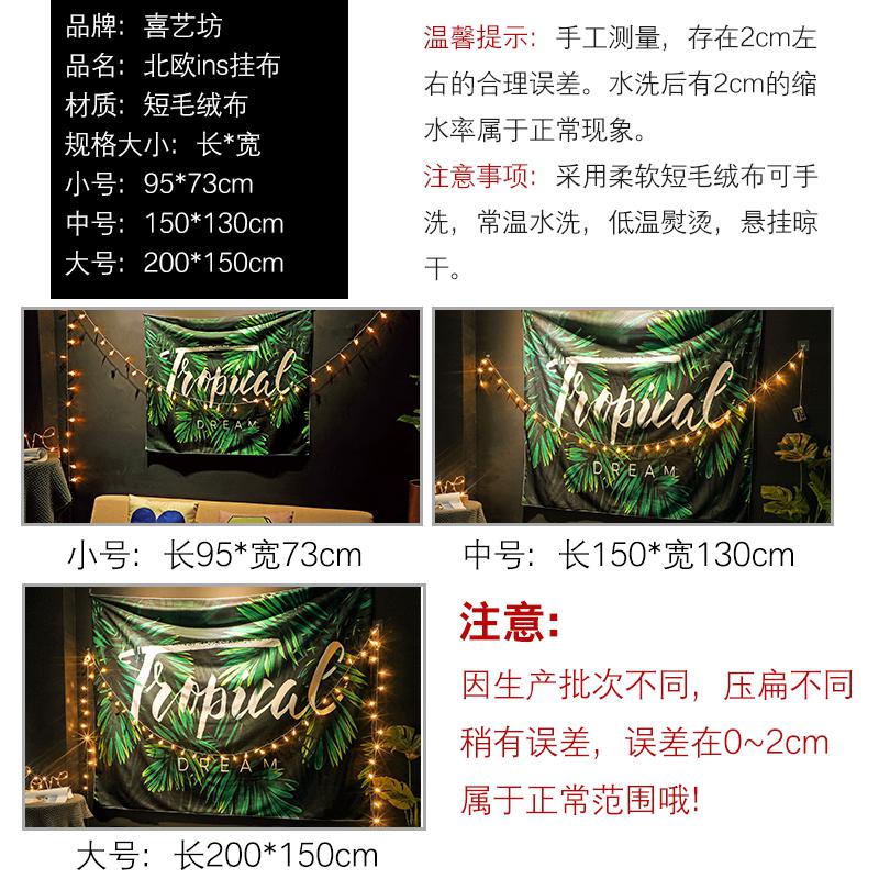 家柏饰(CORATED)帘家用隔断帘子布艺 背景布风挂布墙布宿舍卧室房间装饰高清大图