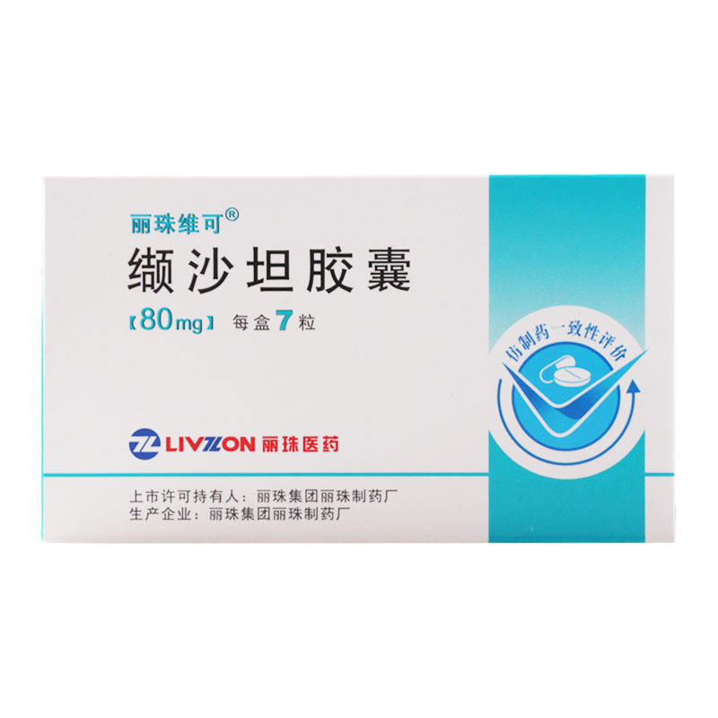 丽珠维可 缬沙坦胶囊 80mg*7粒/盒