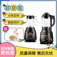 苏泊尔（SUPOR） 破壁机 SP528 料理机 家用 全自动 多功能 养生 豆浆 加热 辅食搅拌机