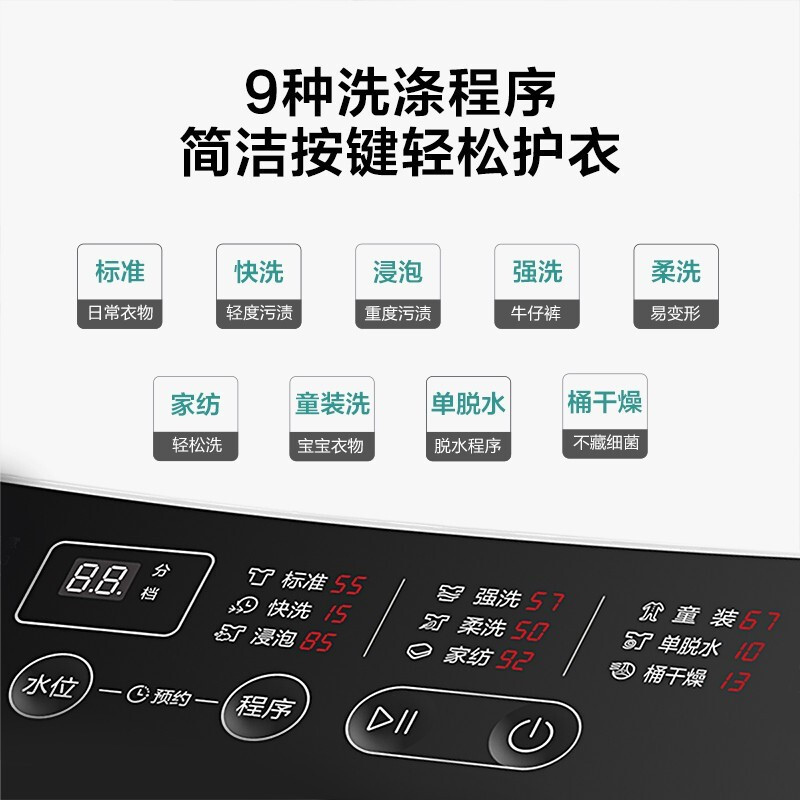MB100ECO[10KG免清洗内筒] [中途添衣]全自动波轮 美的洗衣机 8/9/10公斤波轮洗衣机全自动 15分钟快