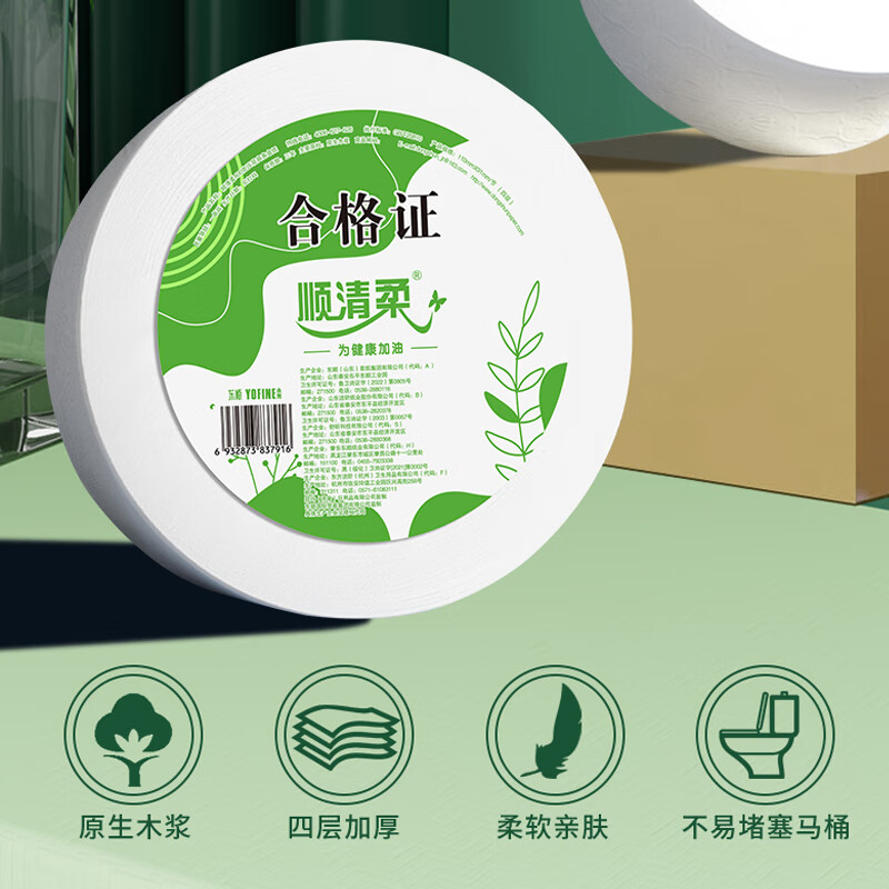 顺清柔有芯大卷纸4层400g*12卷 压花大盘纸酒店商场卫生纸整箱销售高清大图