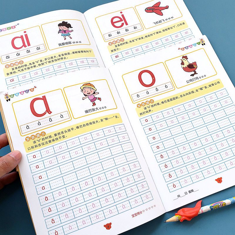 本幼儿园铅笔写拼音声母韵母拼音描红本整体认读音节幼升小学生一年级