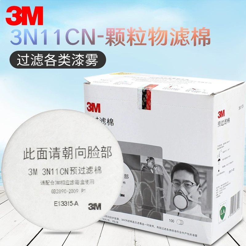 3M正品3N11CN过滤棉防毒面具防颗粒物防粉尘防尘圆形滤芯化工专用高清大图