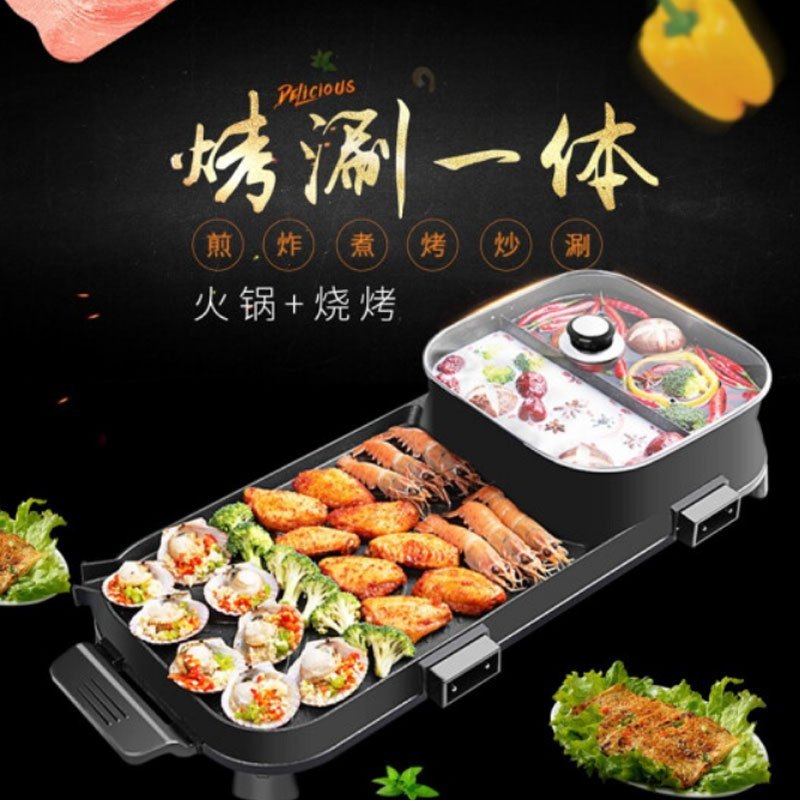 尚烤佳 多功能鸳鸯方锅中号电火锅 家用无烟电烤炉电烤盘 烤涮一体锅烧烤炉 LZW-1702B