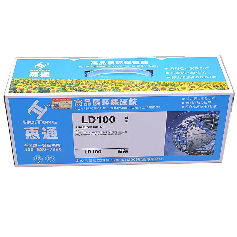 惠通 LD100硒鼓 鼓架 成像鼓L100DW M102W M101W L100W LT100粉盒LD100 M101图片