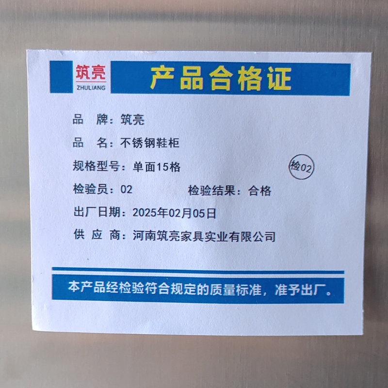 筑亮 不锈钢鞋柜 单面15格 个高清大图