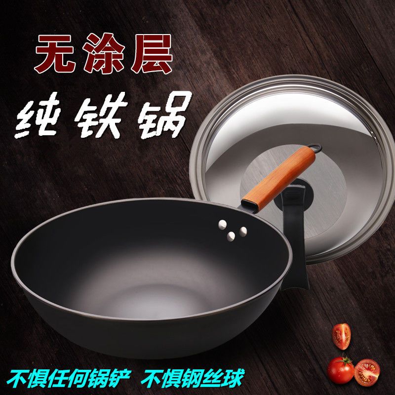 传统老式铁锅电磁炉专用炒锅无涂层不粘锅平底锅熟铁家用炒菜锅具Y4|30cm平底(无锅盖)无赠品