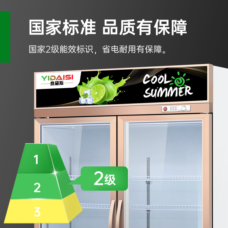 意黛斯展示柜冷藏饮料柜商用冰箱立式保鲜柜便利店超市冰柜啤酒冷饮柜 双门高端款YDS-JSG-1200S高清大图