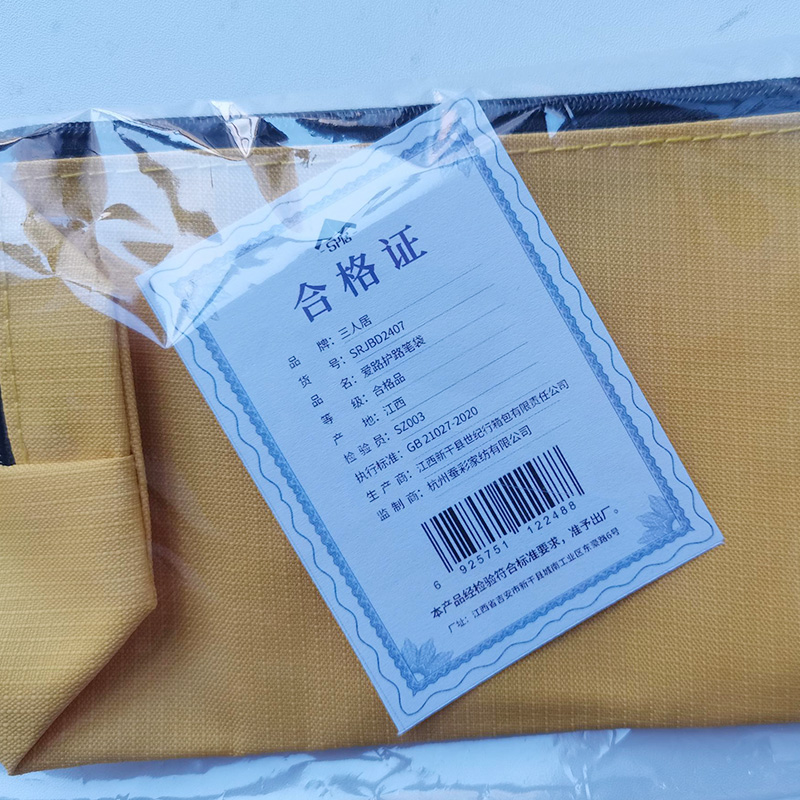 三人居爱路护路笔袋SRJBD2407/个高清大图