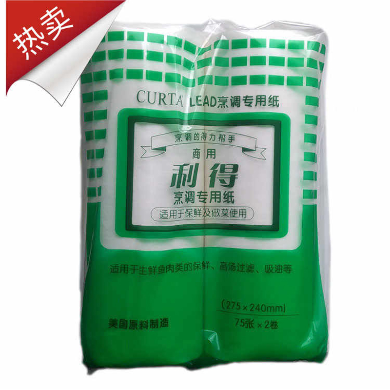 利得烹饪纸(一包2卷) 275×240mm/张高清大图