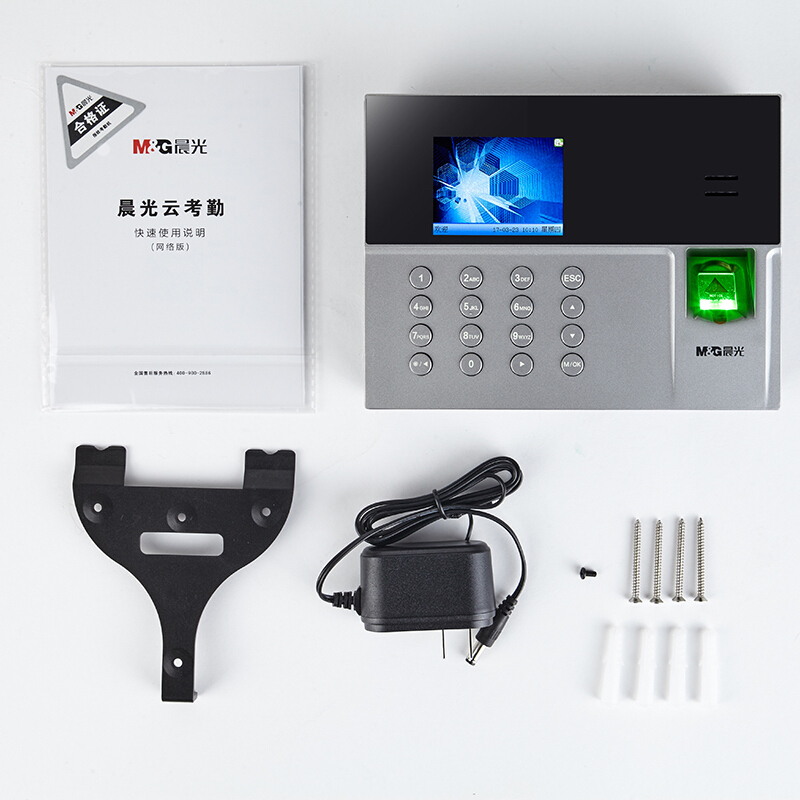 晨光(M&G)指纹考勤机wifi智能云指纹免安装高清高速打卡机 智能云指纹考勤机/台 AEQ96708