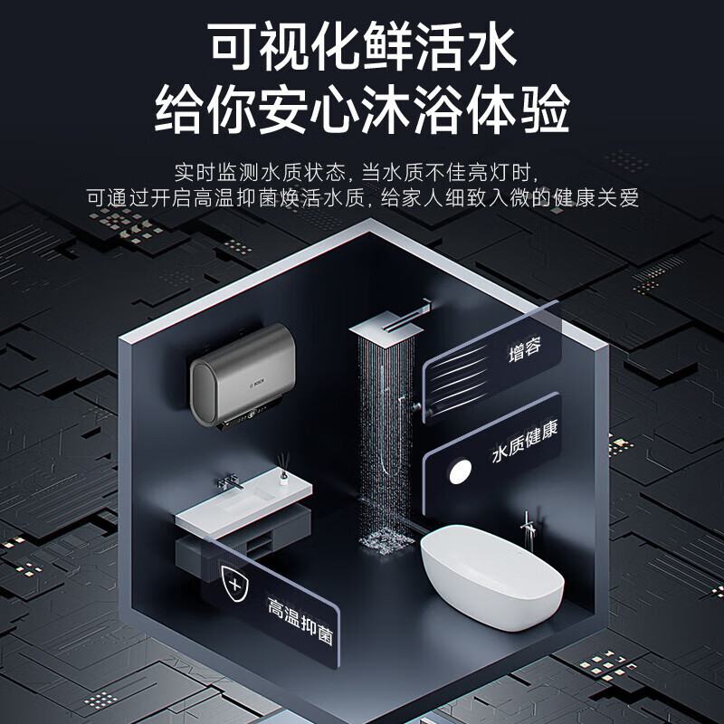 博世3300W家用一级能效高效速热大水量储水式中温节能电热水器防电墙TR 7200 60 P6-60升高清大图