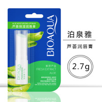 泊泉雅柠檬水嫩润唇膏2.7g 滋润保湿润唇膏