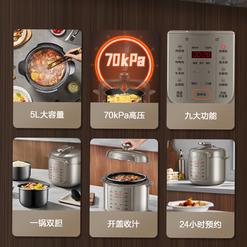 苏泊尔多功能电压力锅60L智能操控大容量健康烹饪家用电器设计简约高清大图