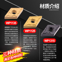 肯纳合金刀片 DNMG150608FN